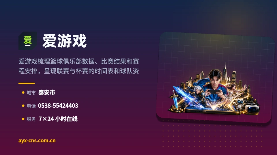 探索爱游戏
