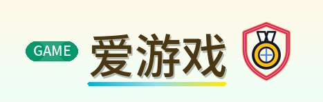 爱游戏 Logo